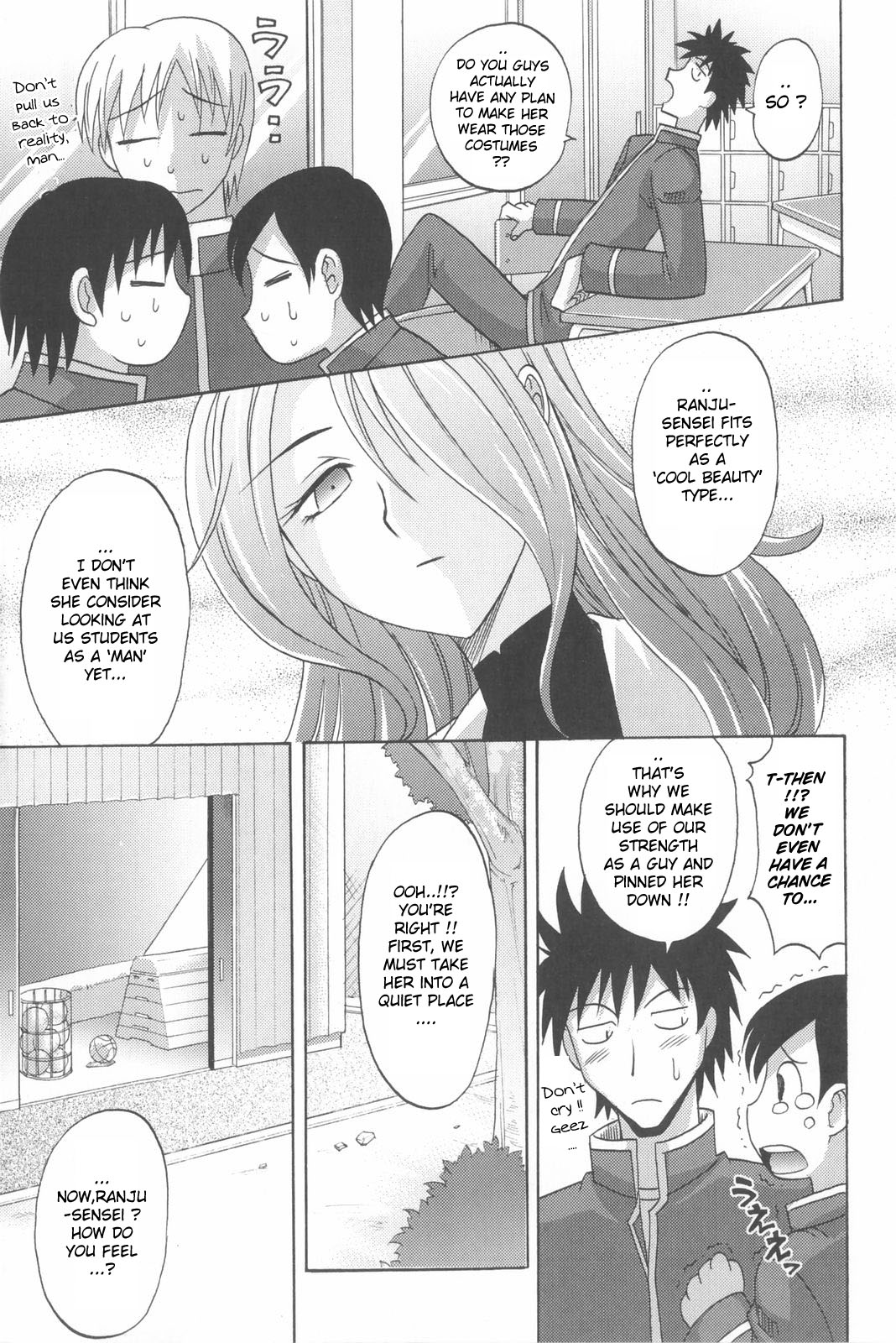 [高岡基文] は～れむ・ちゅーん 限定版 [英訳]