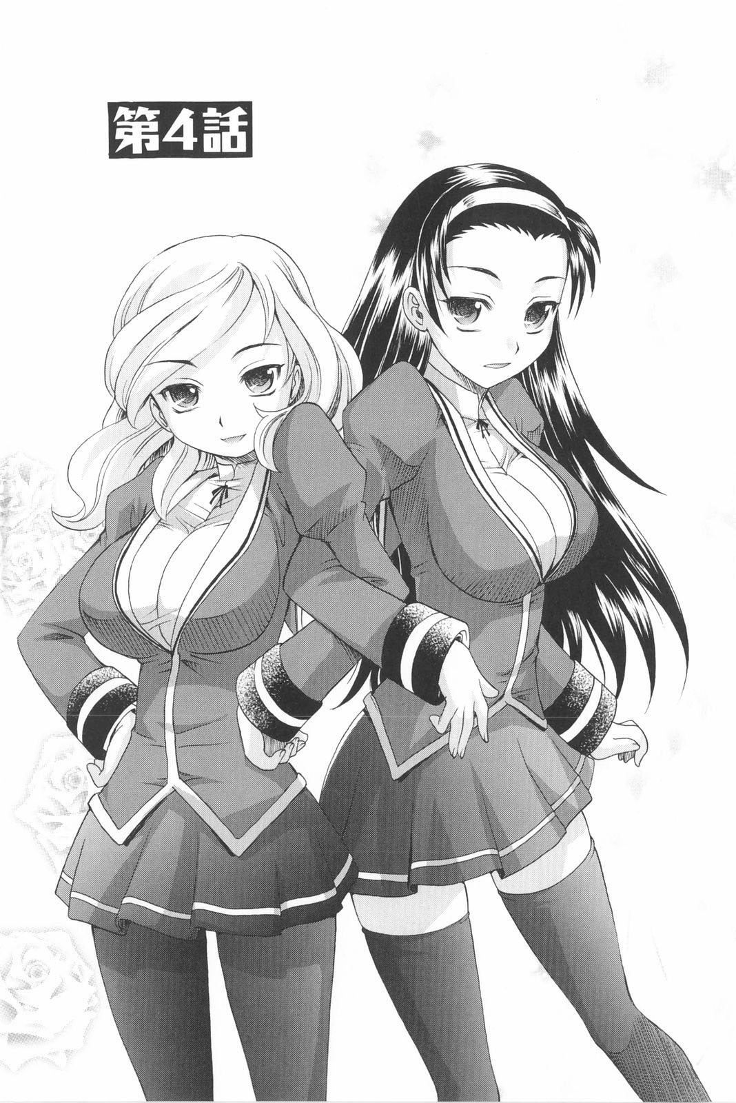 [高岡基文] は～れむ・ちゅーん 限定版 [英訳]