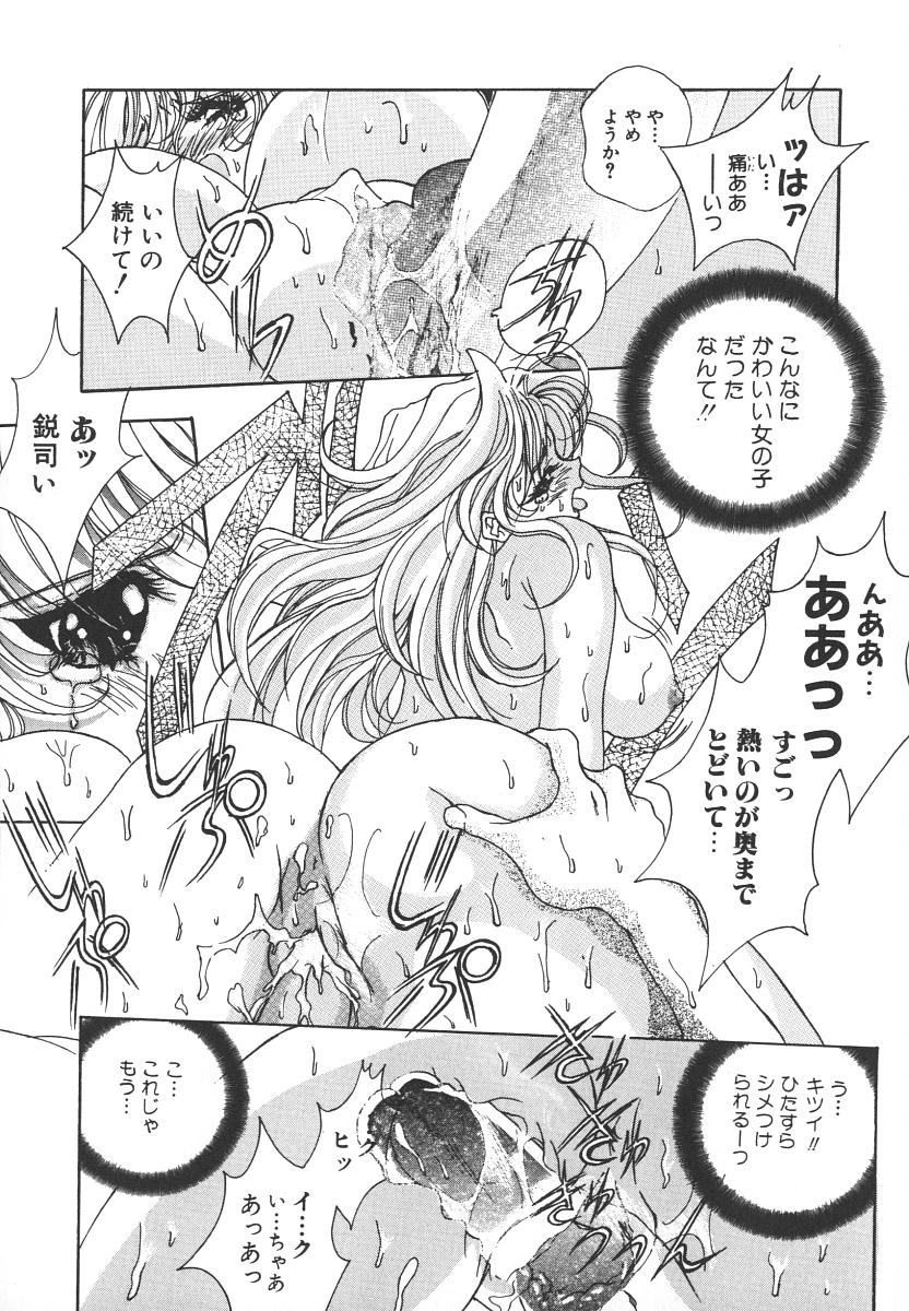 [葛城ゆう] 天使の淫声