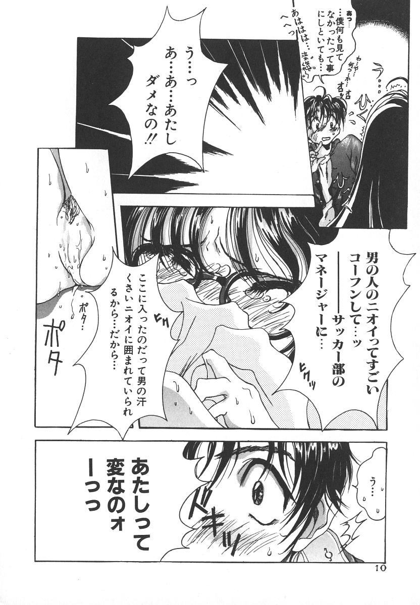 [葛城ゆう] 天使の淫声