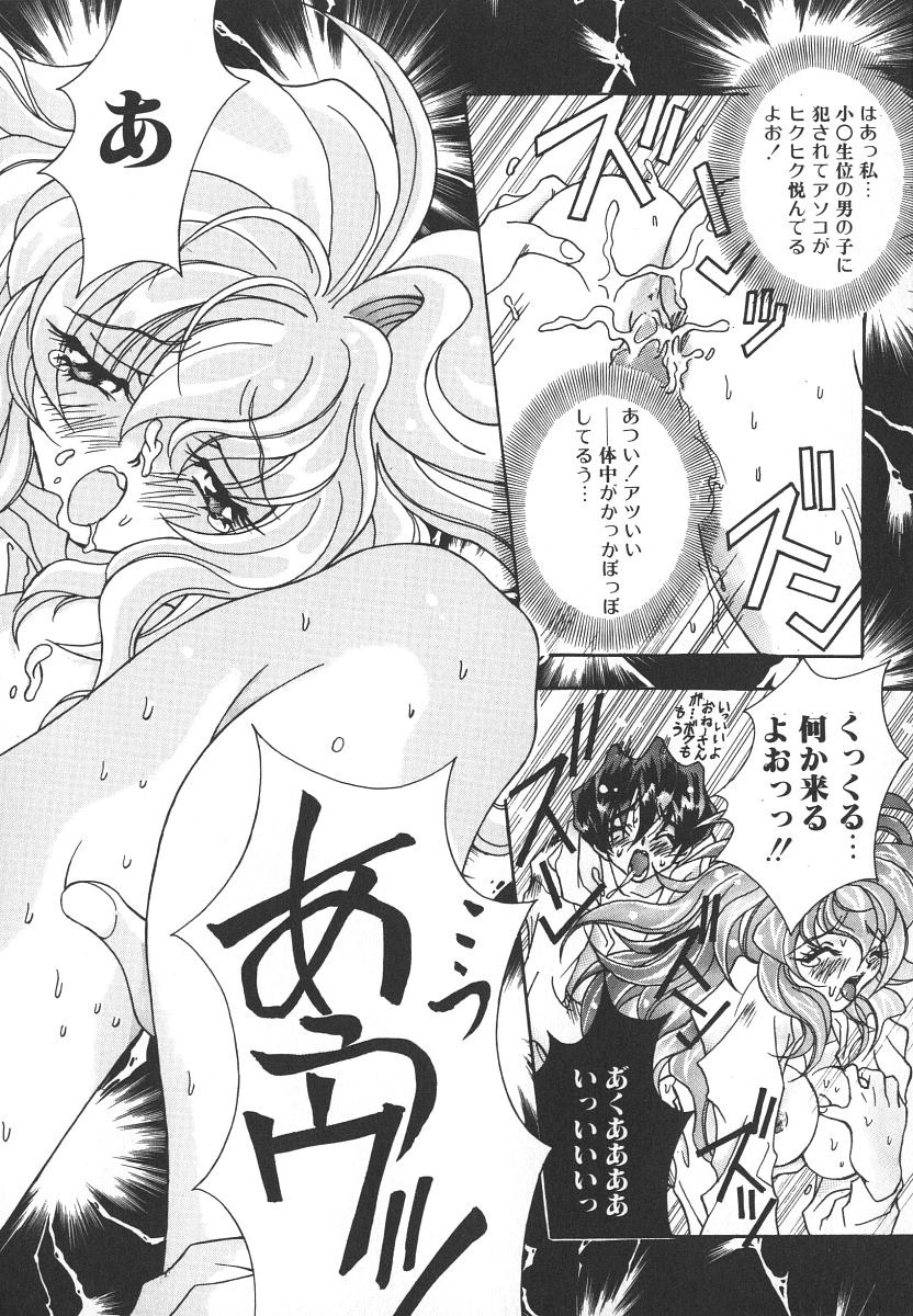 [葛城ゆう] 天使の淫声