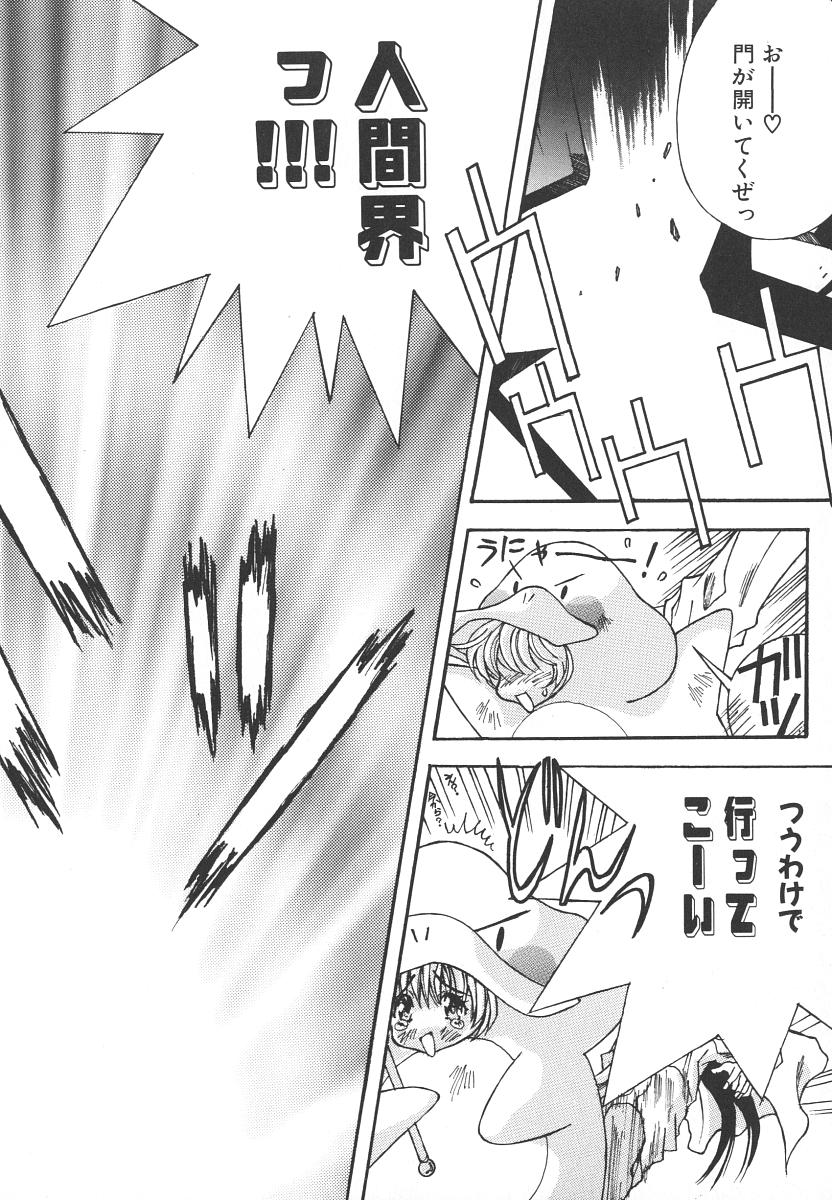 [葛城ゆう] 天使の淫声