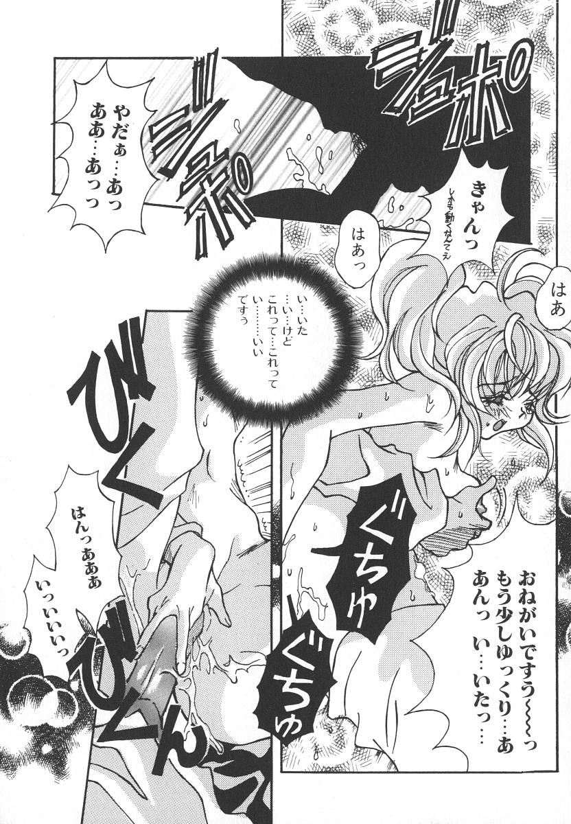 [葛城ゆう] 天使の淫声