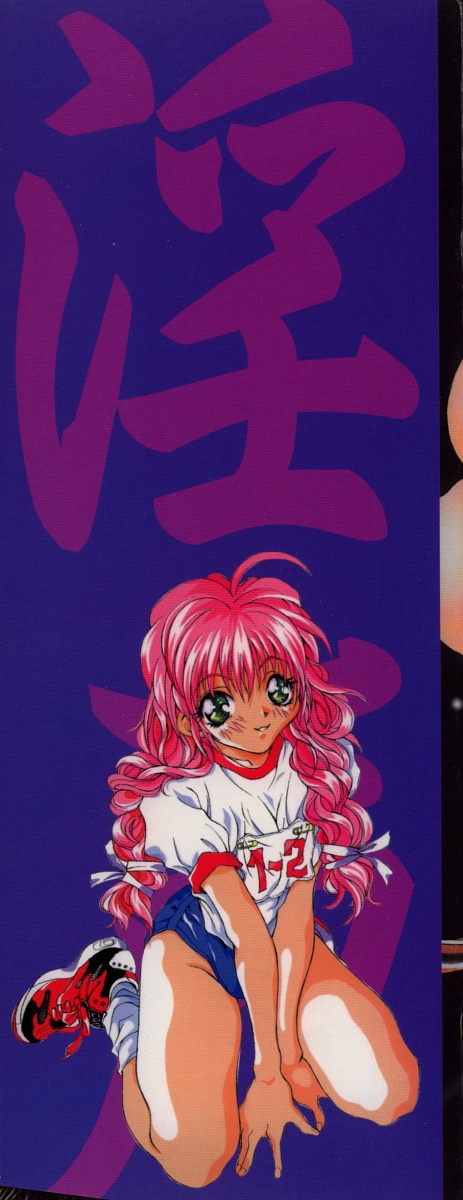 [葛城ゆう] 天使の淫声