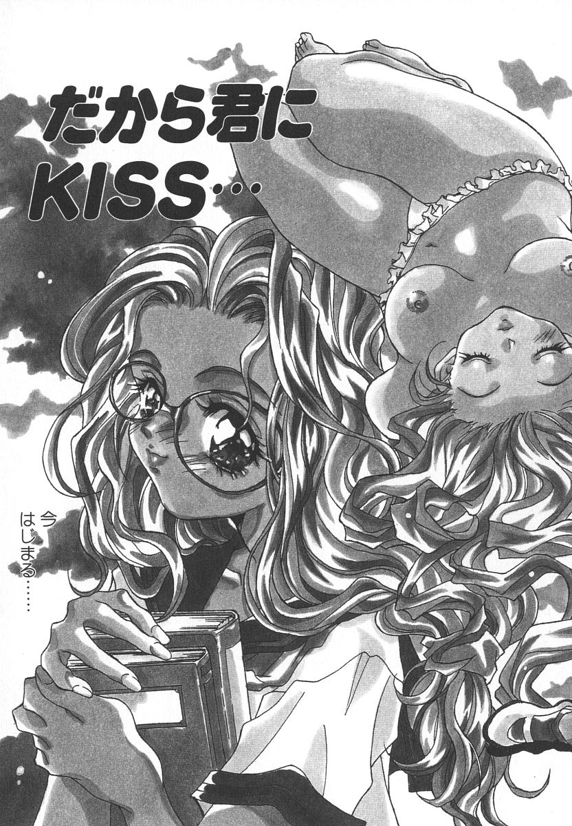 [葛城ゆう] 天使の淫声