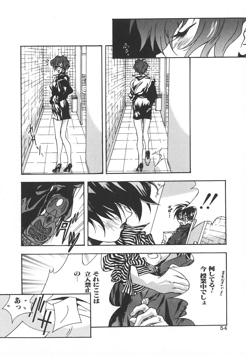 [葛城ゆう] 天使の淫声