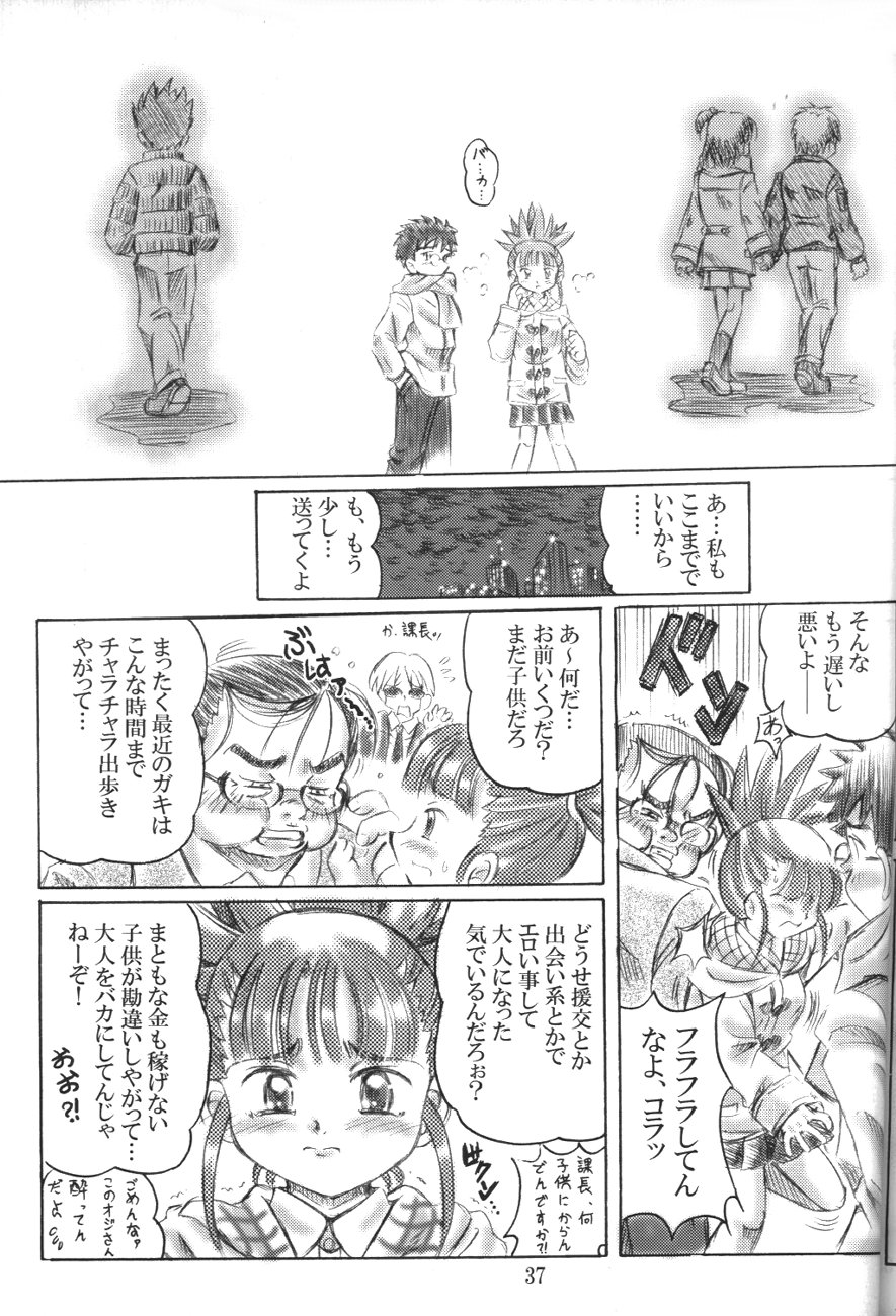 [荒武者堂 (豊川稲理)] シンジュクのコドモたち