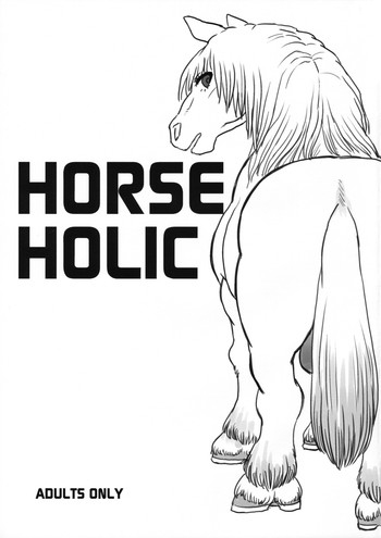 (ショタスクラッチ10) [革命政府広報室 (よろず)] HORSE HOLIC