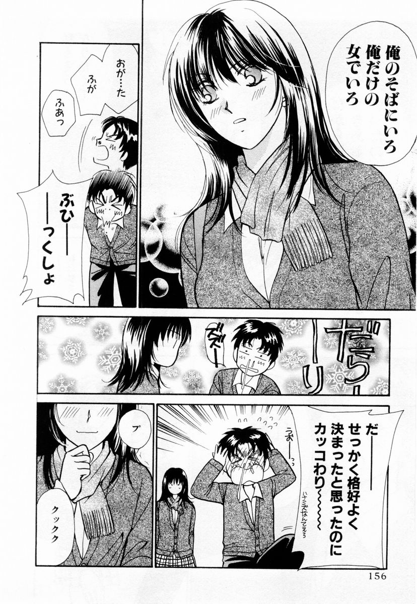 [川本貴裕] アイディアル 1
