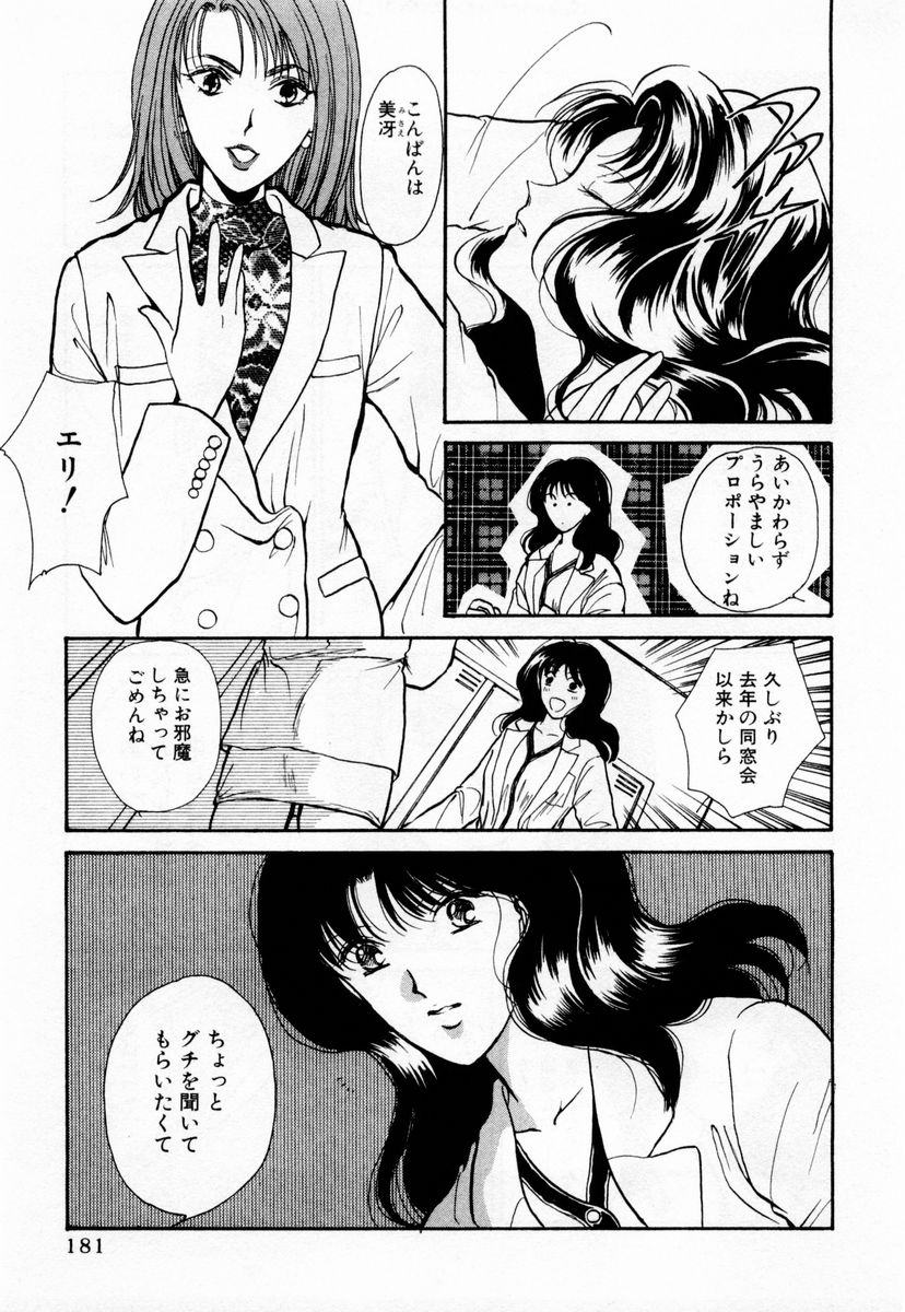 [川本貴裕] アイディアル 1