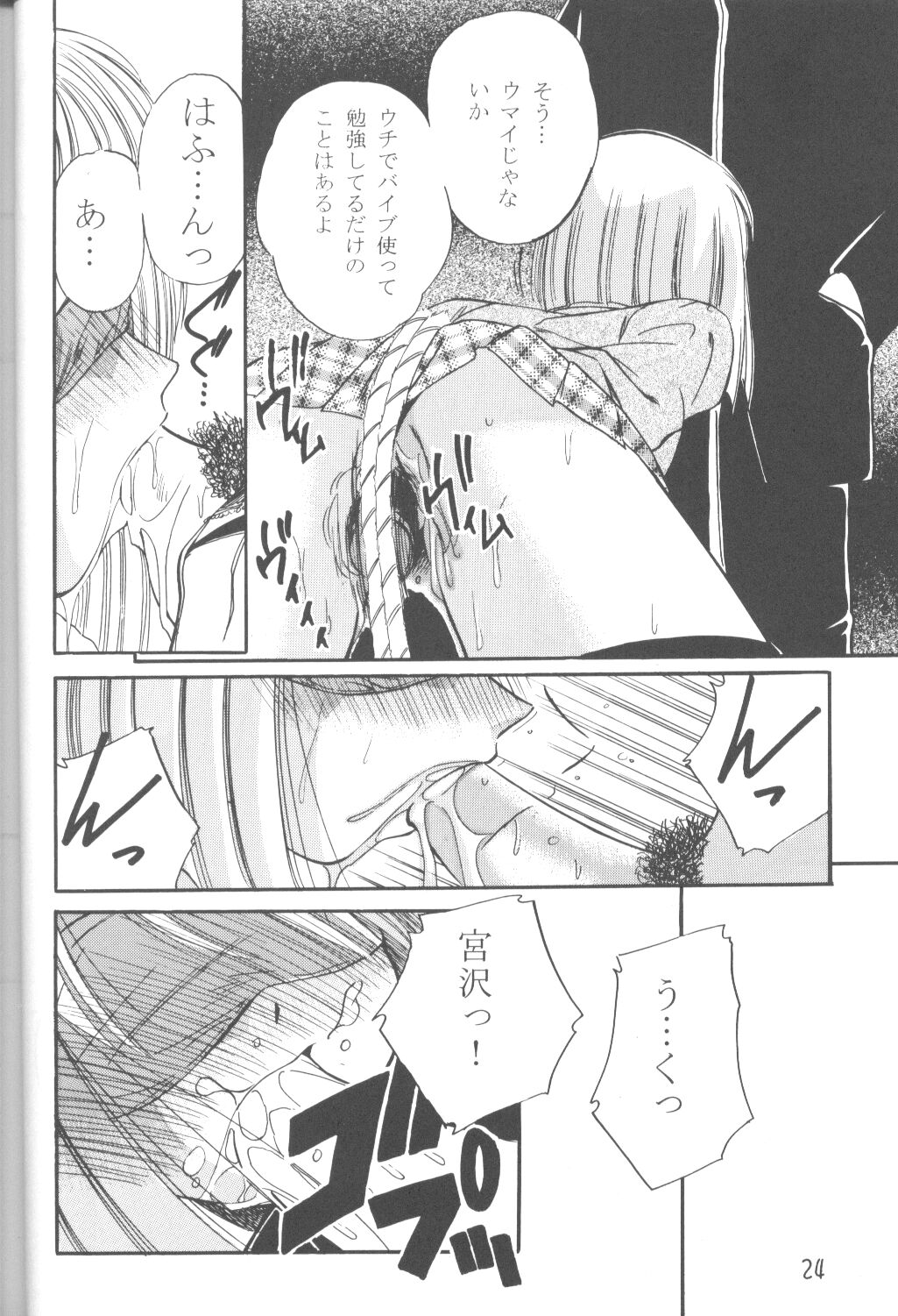 (C55) [M.R プロダクツ (鉄輪、まるごと林檎)] ファンシア育成日記 (彼氏彼女の事情)