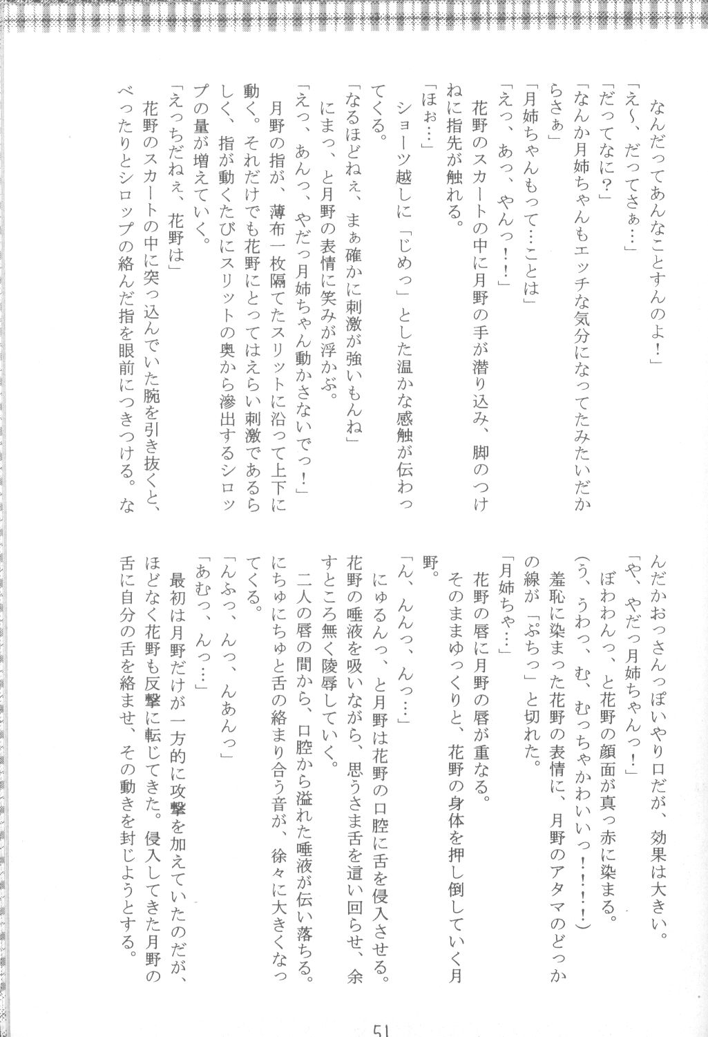 (C55) [M.R プロダクツ (鉄輪、まるごと林檎)] ファンシア育成日記 (彼氏彼女の事情)