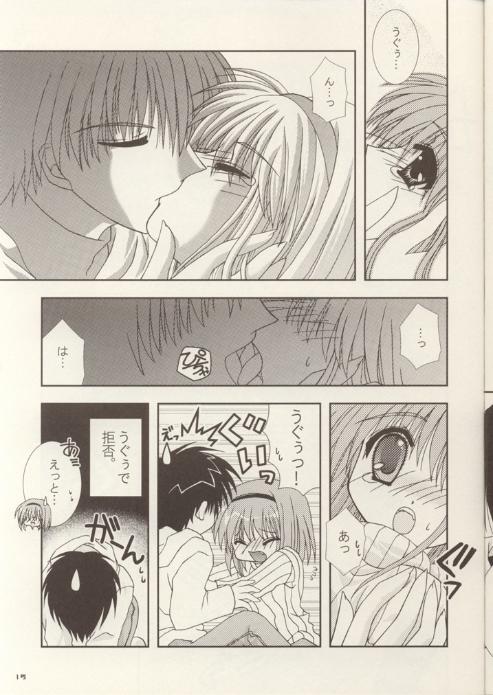 (C61) [猫禁猟区 (ねこねこ)] 神様もう少しだけ… (カノン)