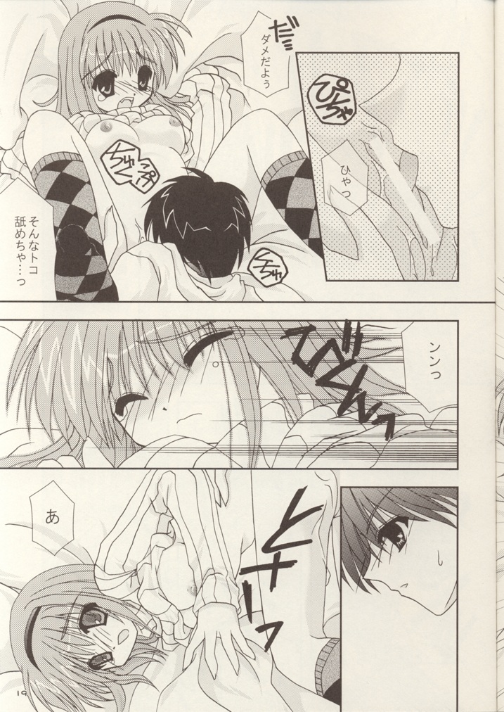 (C61) [猫禁猟区 (ねこねこ)] 神様もう少しだけ… (カノン)