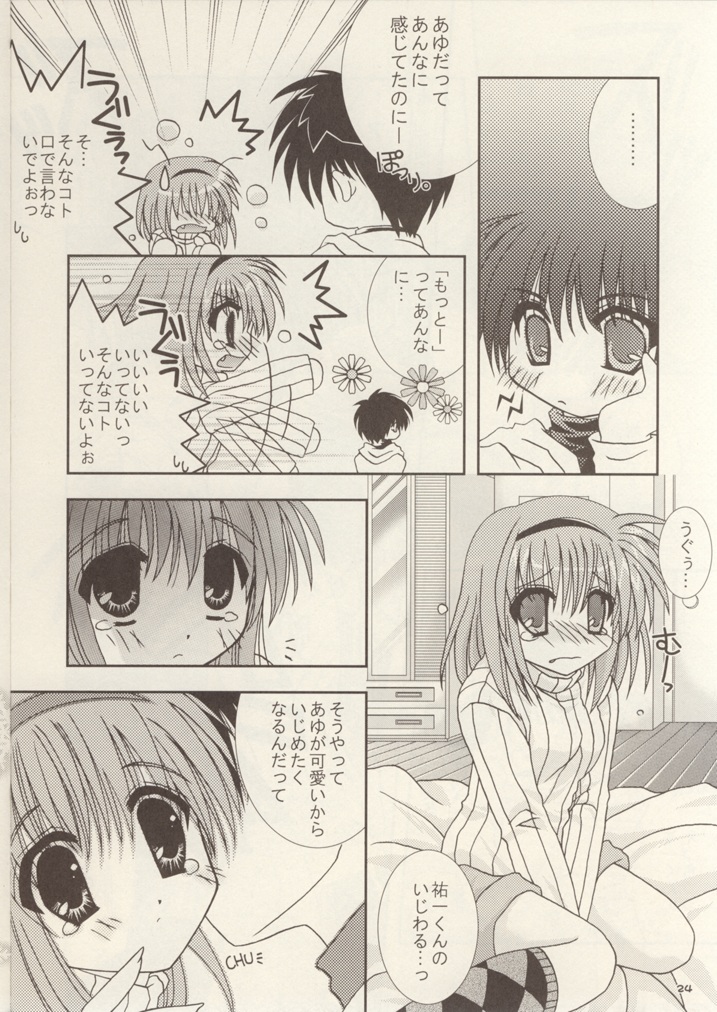 (C61) [猫禁猟区 (ねこねこ)] 神様もう少しだけ… (カノン)