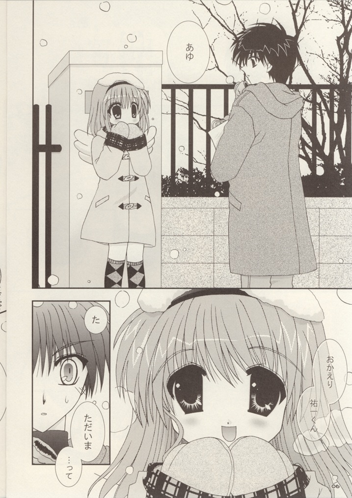 (C61) [猫禁猟区 (ねこねこ)] 神様もう少しだけ… (カノン)