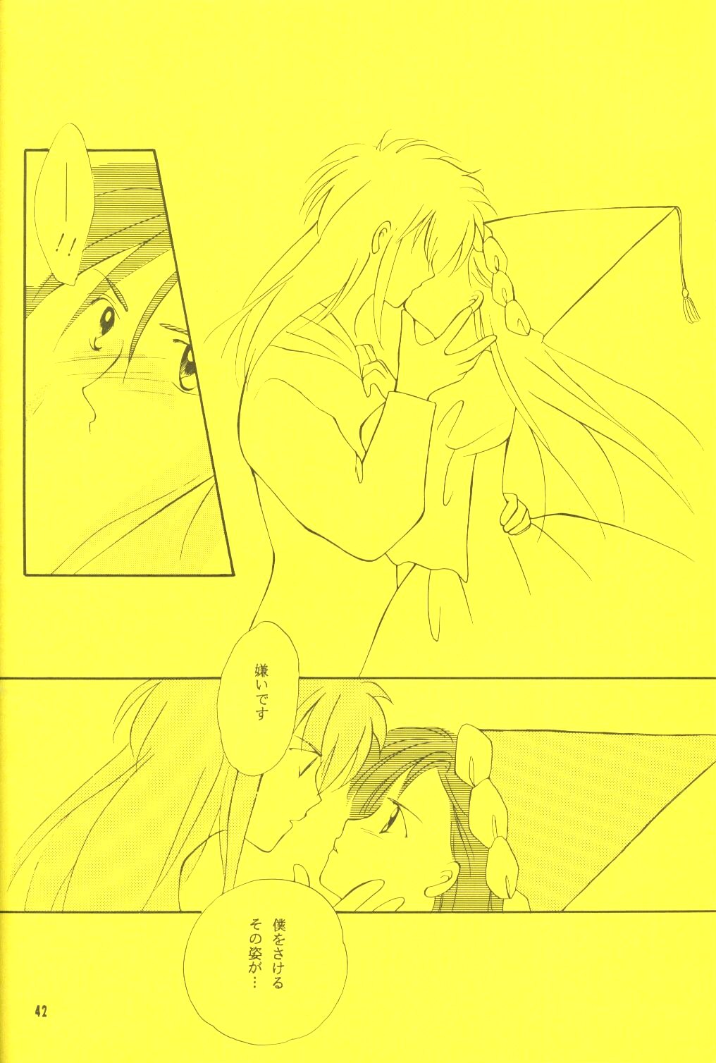 (C46) [BRILLIANT ROSE (M. SONODA)] えっちでしゅー (赤ずきんチャチャ)