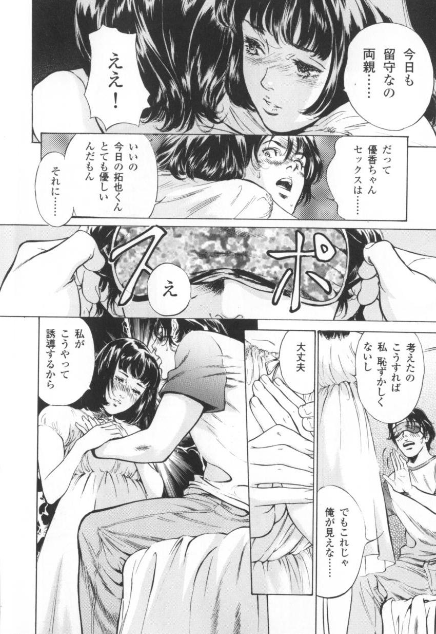 [八月薫] 匂い狂い