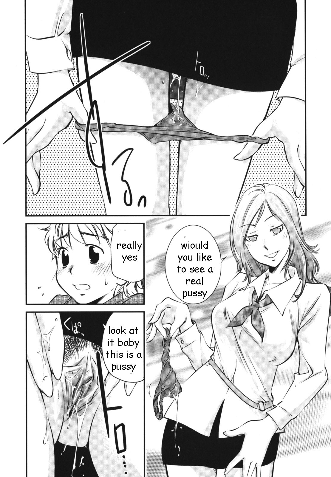 ポケットマンコ【英語】【リライト】【EZリライター】