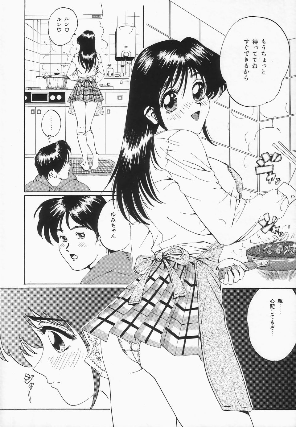 [寿裡] おっぱいが一杯