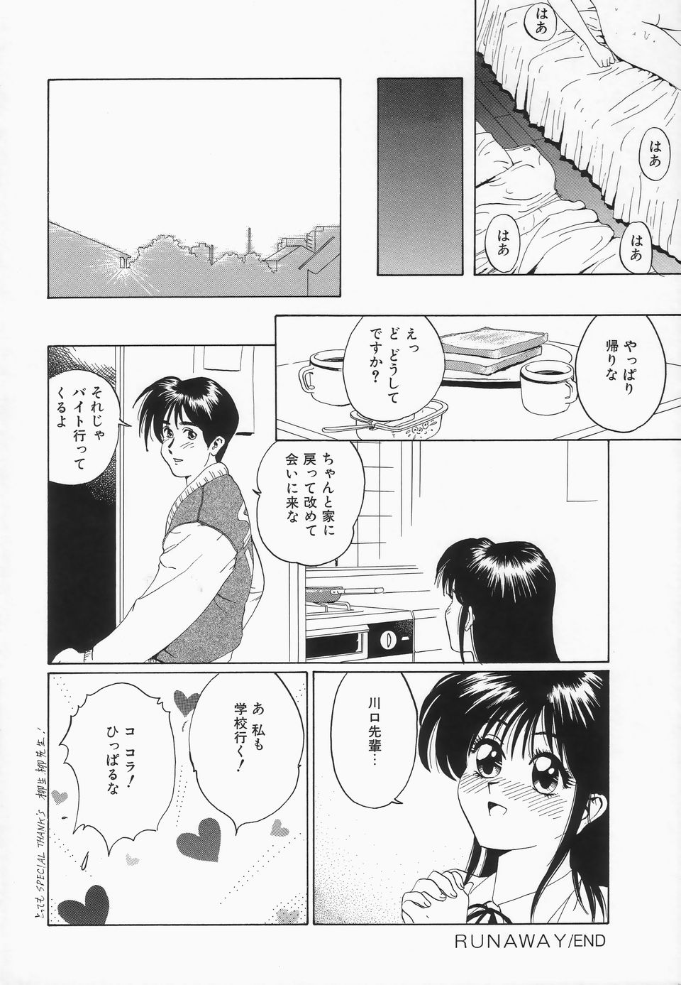 [寿裡] おっぱいが一杯