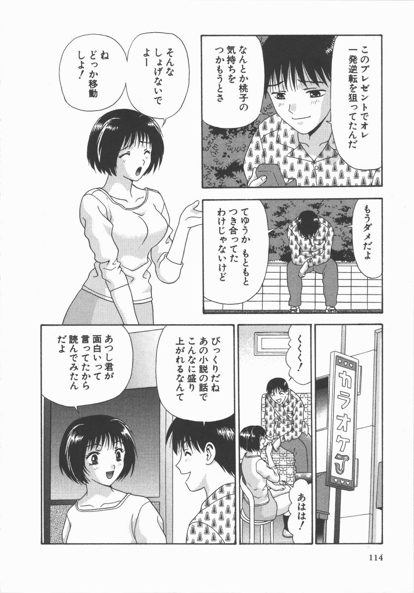 [蜜みるく] ありのまま姿のまま