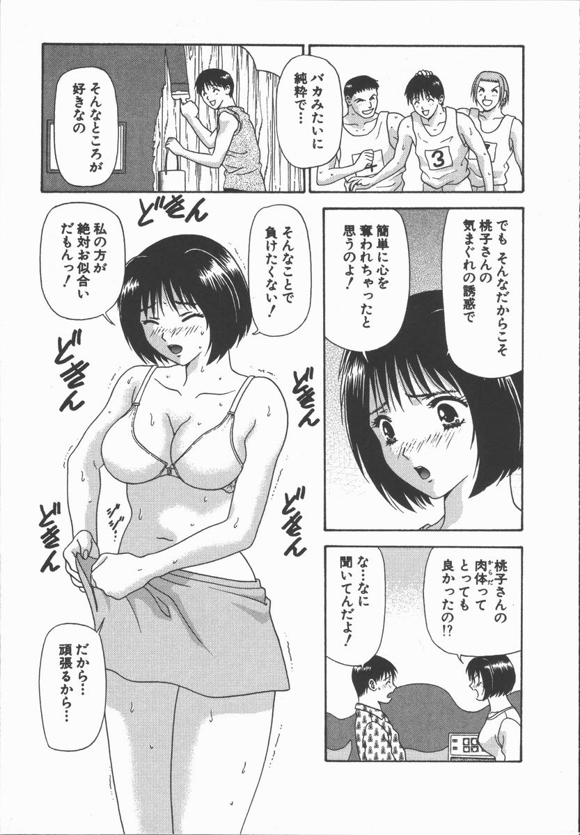 [蜜みるく] ありのまま姿のまま