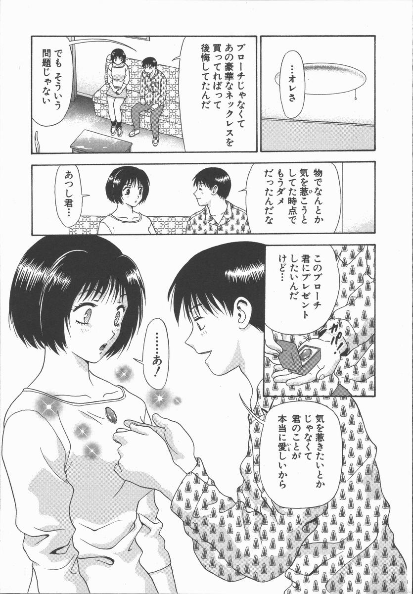 [蜜みるく] ありのまま姿のまま