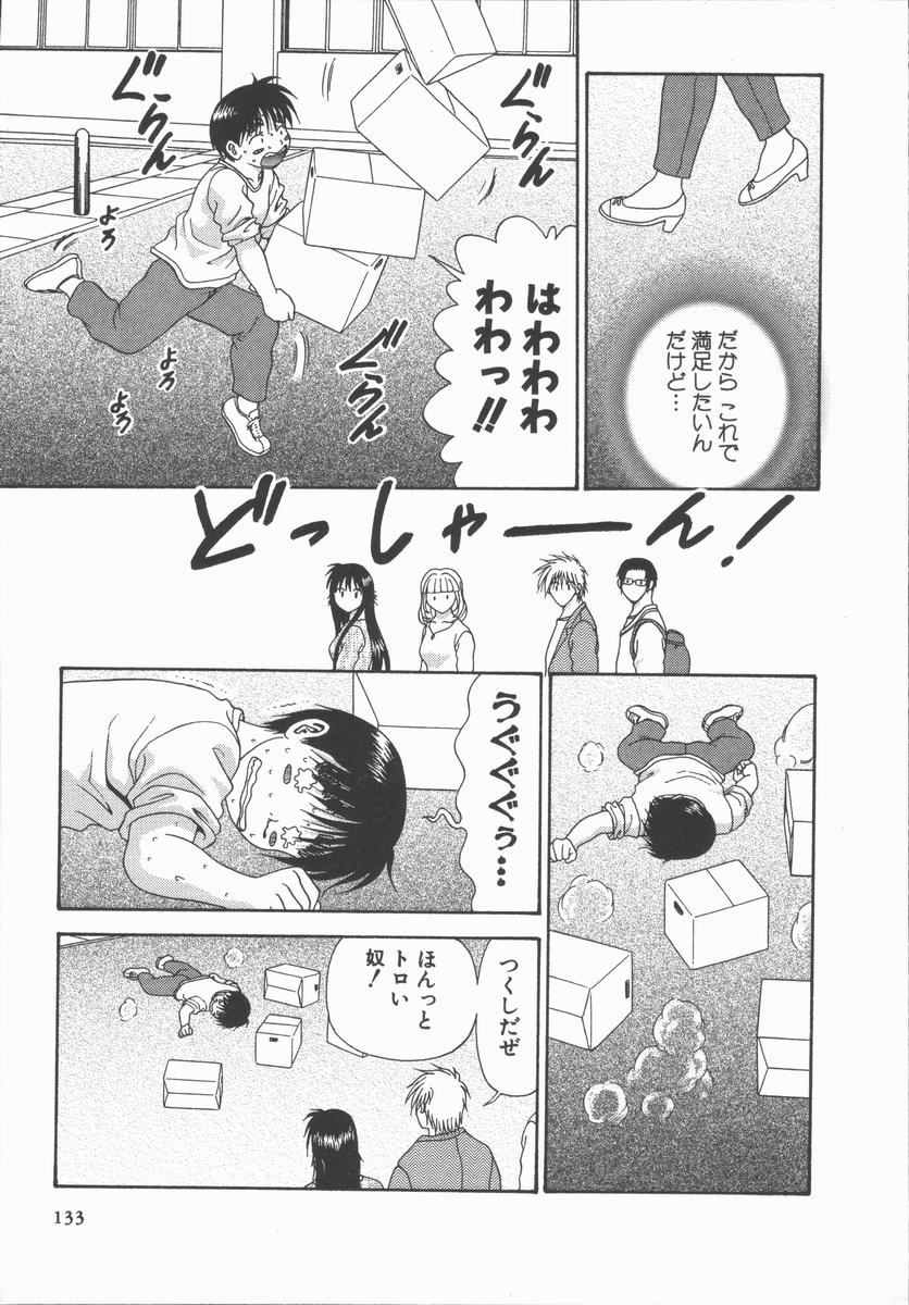 [蜜みるく] ありのまま姿のまま
