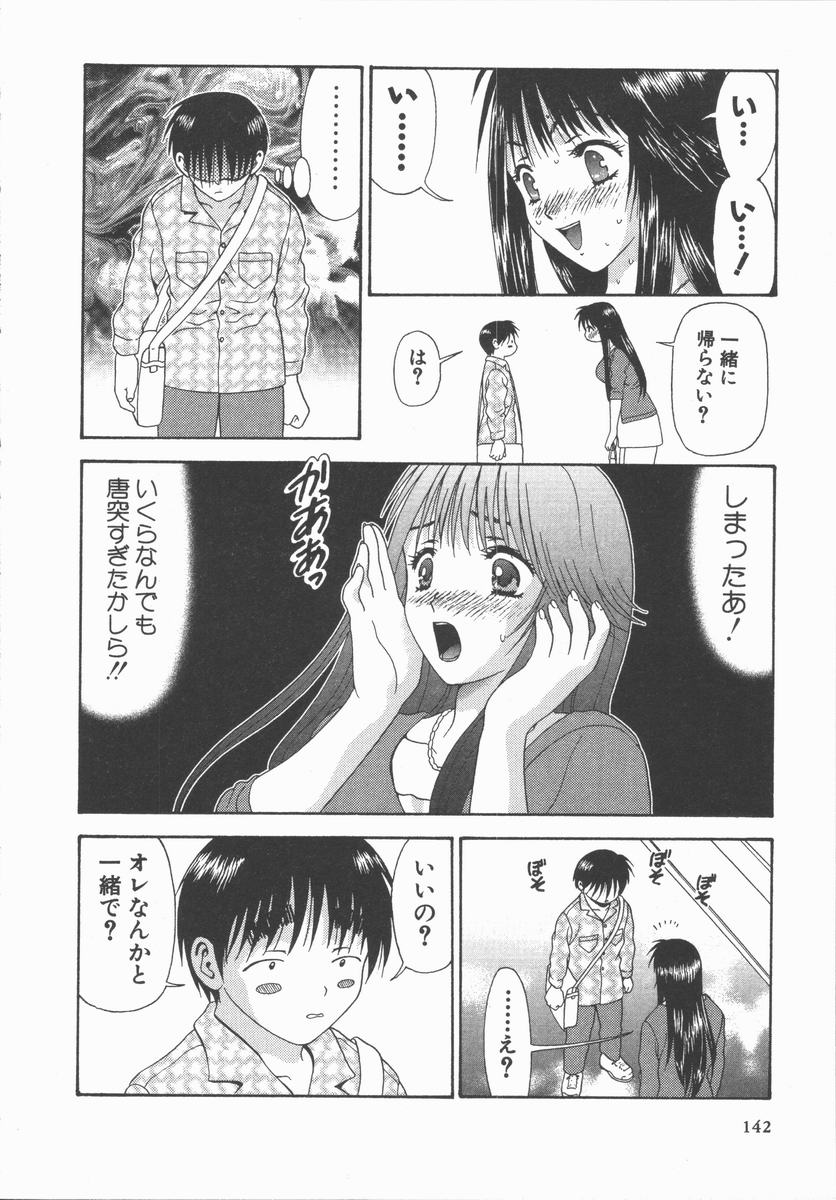 [蜜みるく] ありのまま姿のまま