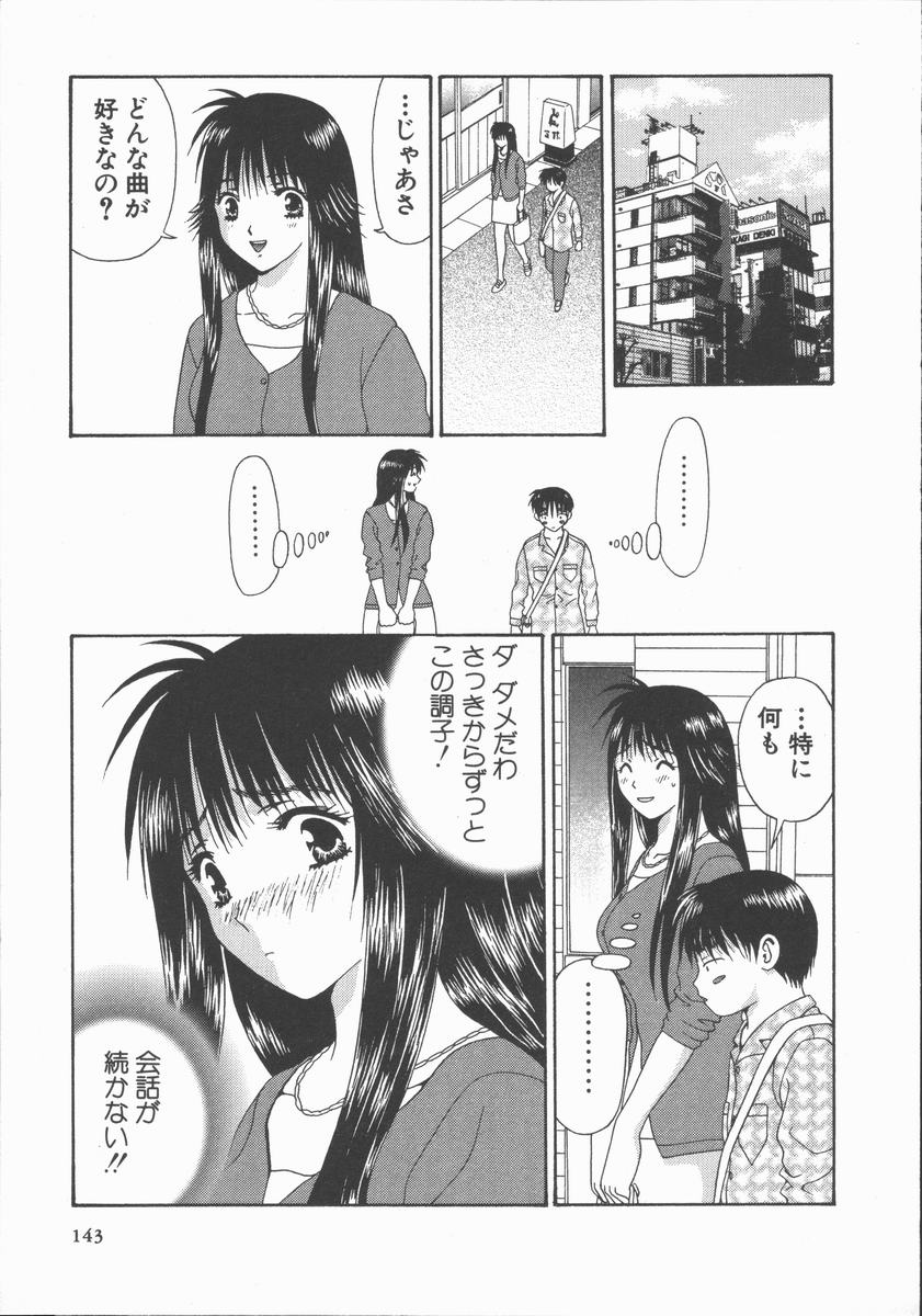 [蜜みるく] ありのまま姿のまま