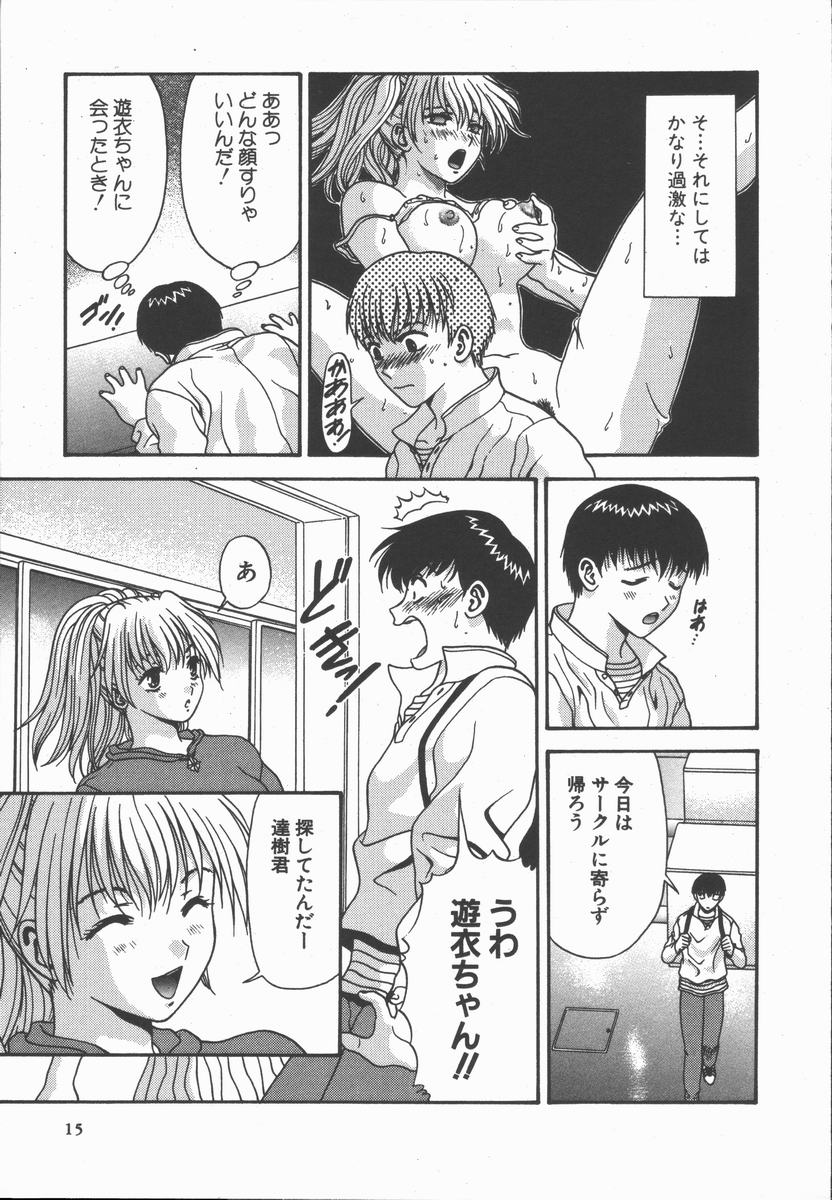 [蜜みるく] ありのまま姿のまま