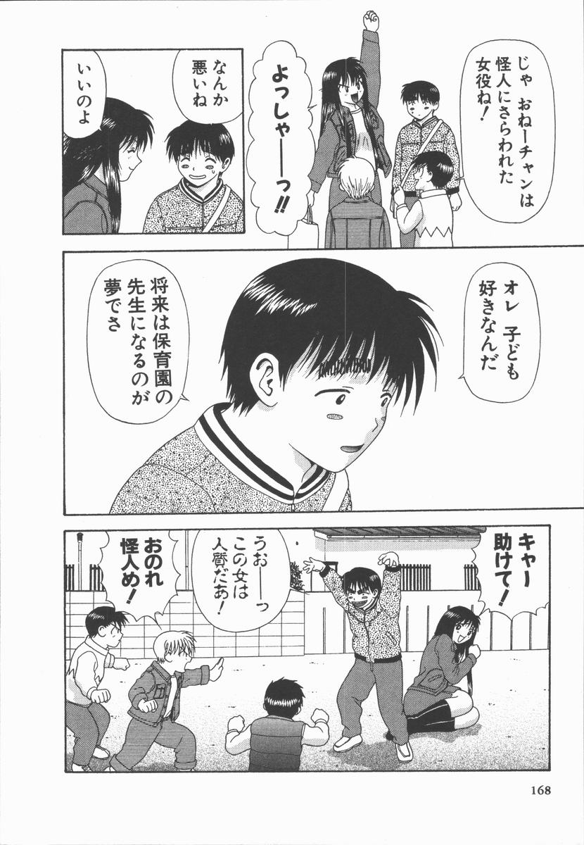 [蜜みるく] ありのまま姿のまま
