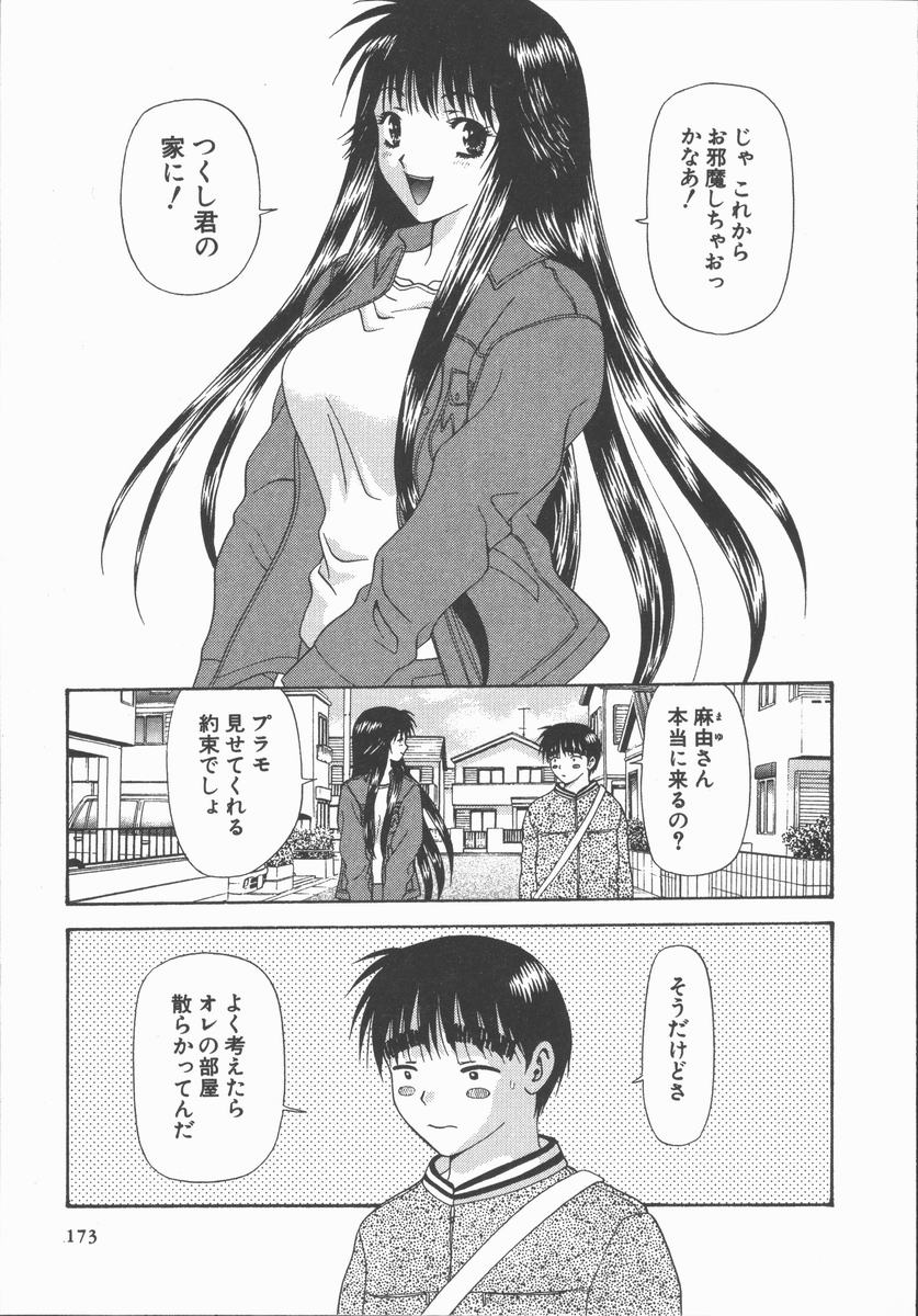 [蜜みるく] ありのまま姿のまま