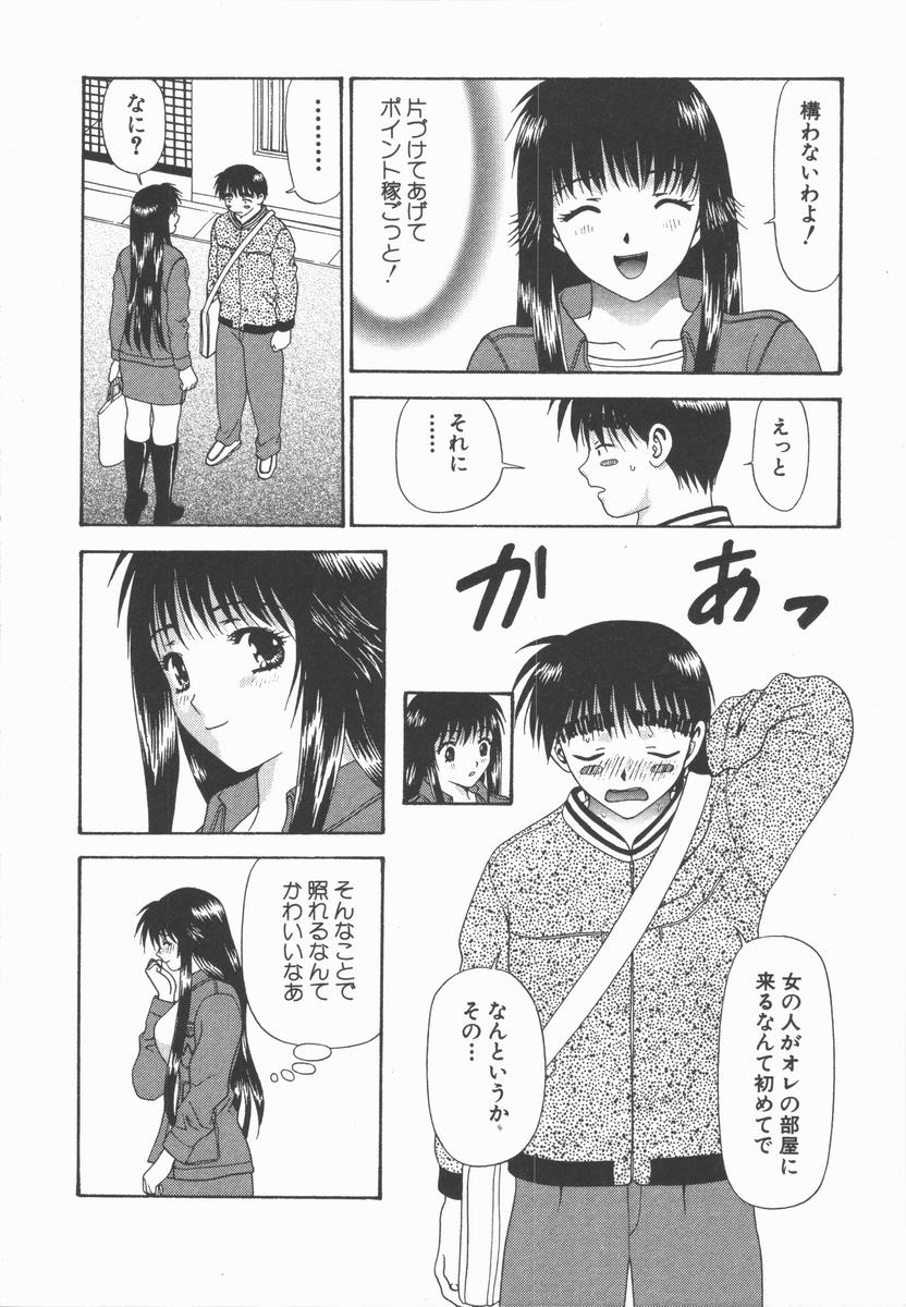 [蜜みるく] ありのまま姿のまま