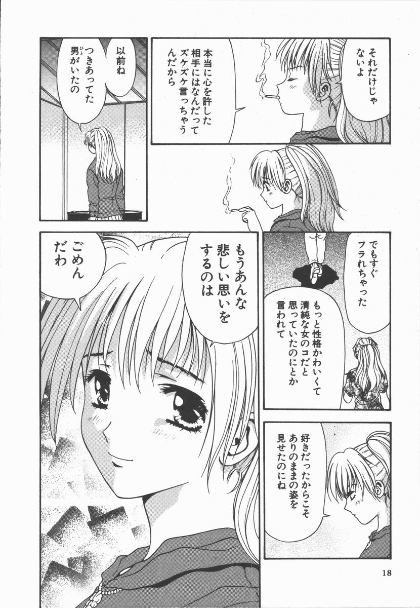 [蜜みるく] ありのまま姿のまま