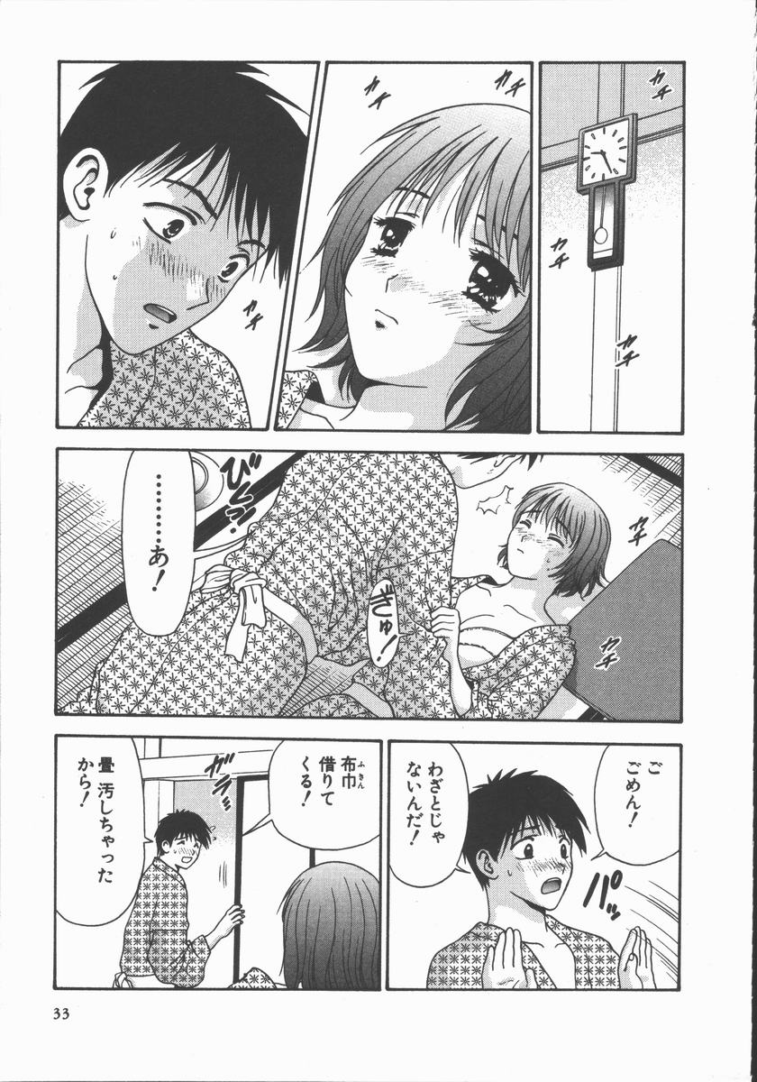 [蜜みるく] ありのまま姿のまま