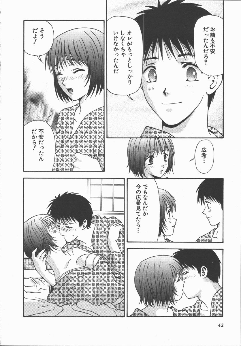 [蜜みるく] ありのまま姿のまま
