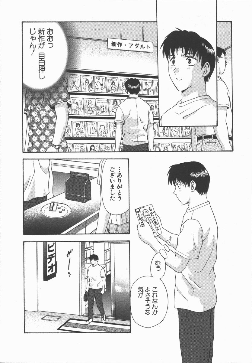 [蜜みるく] ありのまま姿のまま