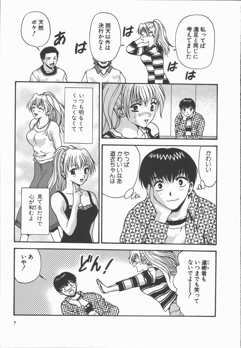 [蜜みるく] ありのまま姿のまま