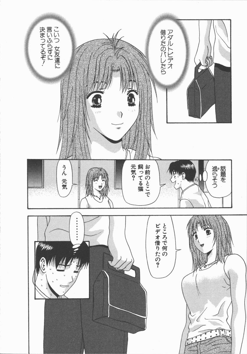 [蜜みるく] ありのまま姿のまま