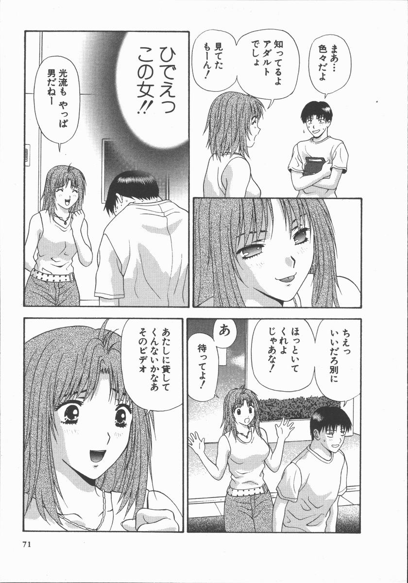 [蜜みるく] ありのまま姿のまま