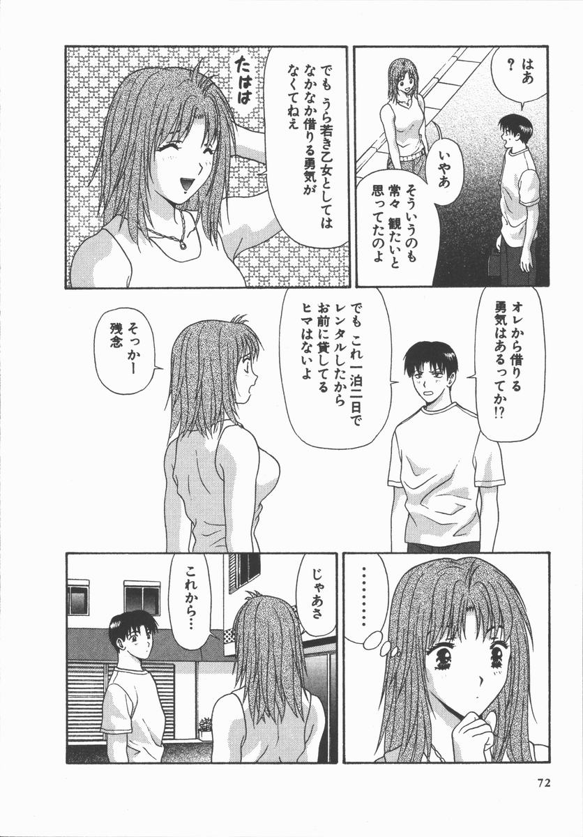 [蜜みるく] ありのまま姿のまま