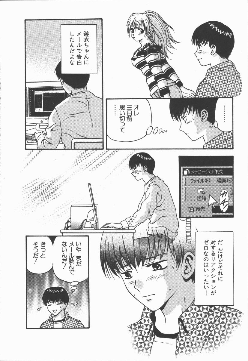 [蜜みるく] ありのまま姿のまま