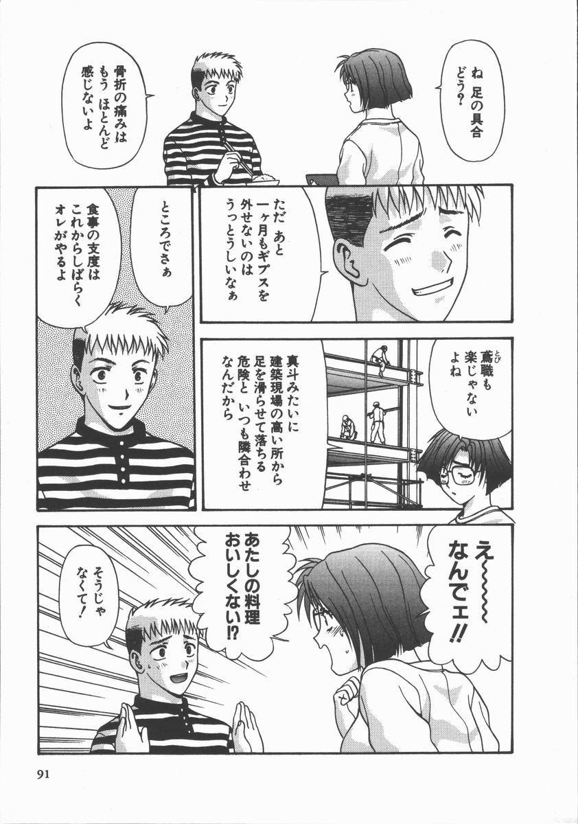 [蜜みるく] ありのまま姿のまま