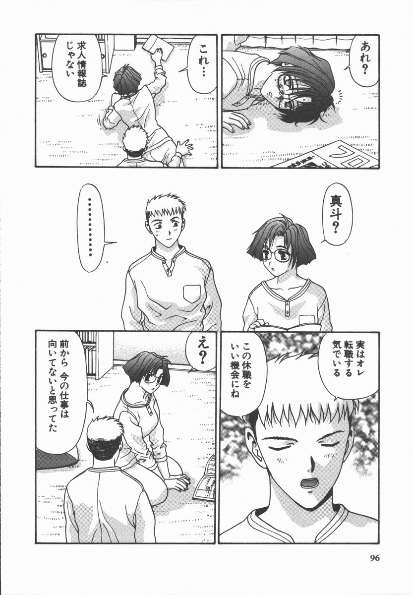 [蜜みるく] ありのまま姿のまま