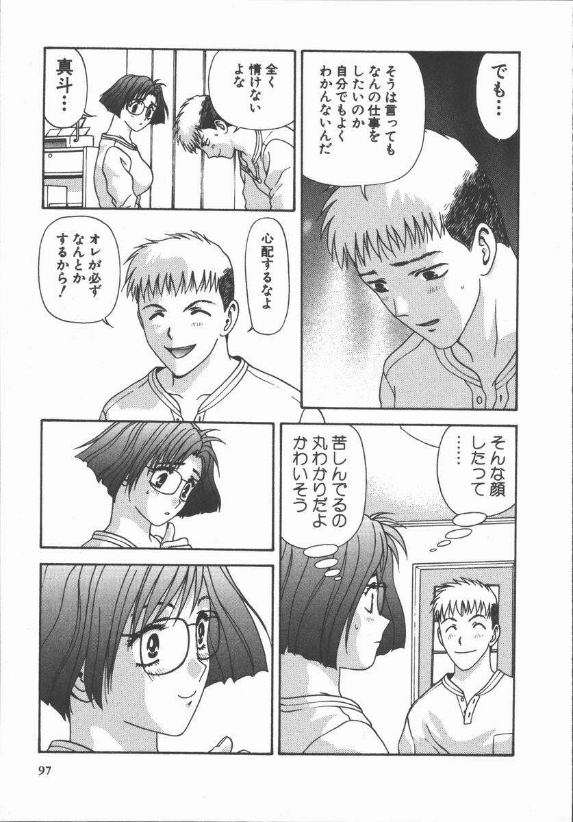 [蜜みるく] ありのまま姿のまま