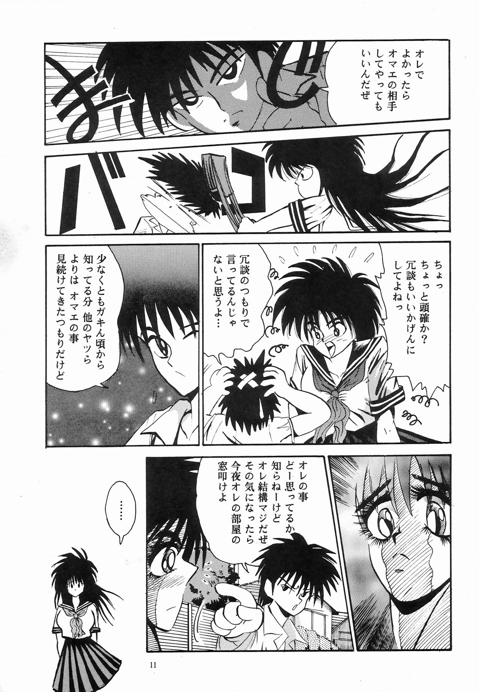 [NEU] カクテル・メニューNo.6 ピーチフラミンゴ