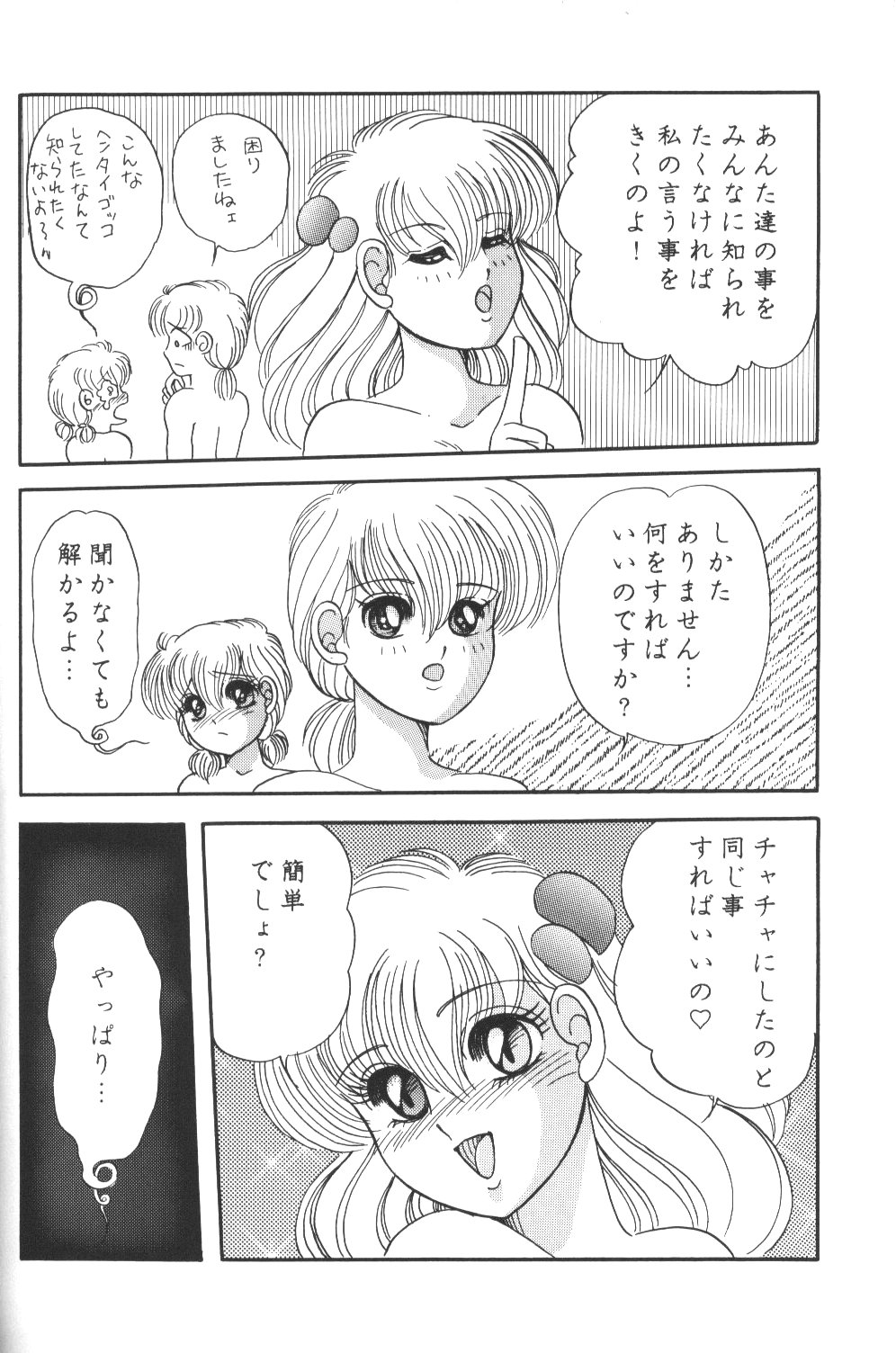 (C47) [春蘭 (よろず)] Cha Cha 3 (よろず)