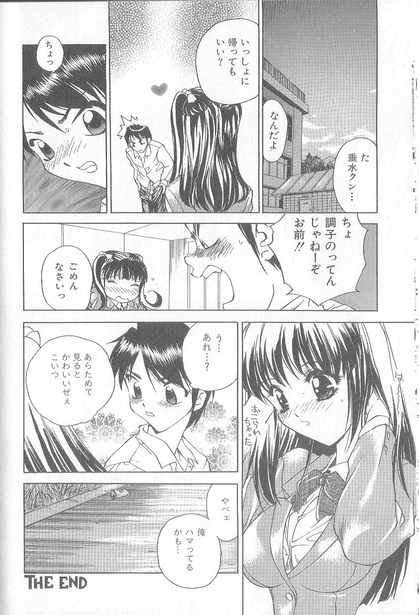[早川守] 痙攣ガール
